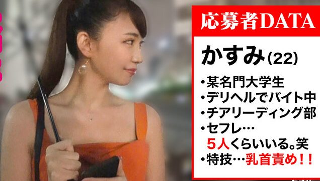 【素人エロ生態調査】スレンダーな美女JDをゲットし徐々にエロいメス顔に変化し始め肉棒の刺激で喘ぎまくるｗｗ
