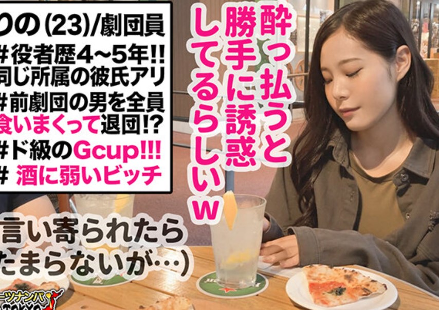 酒を飲むとエッチになっちゃう神素人降臨！グイグイ飲ませて豹変しGカップおっぱいを揺らしながらチ●ポを味わうエロ女！