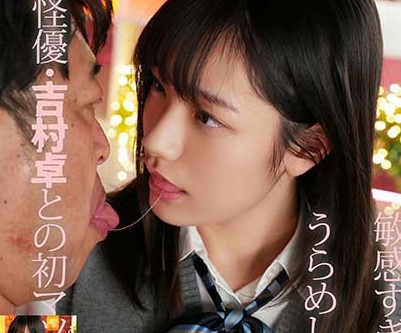 清楚JKをキモおぢがやりたい放題に欲望をぶつける！セックス終わった後の達成感を求める淫乱美女がイキ狂い！