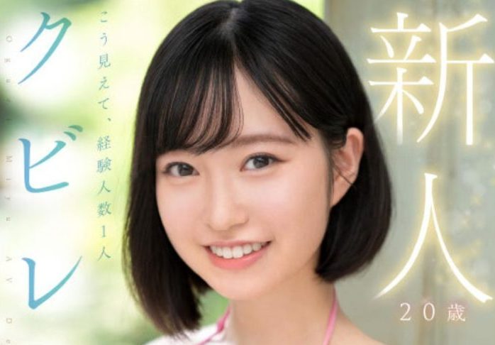 秀才リケジョがセクシー女優として登場！緊張と不安がよぎる中で大きなイチモツ挿入されメス顔晒して喘ぐ！
