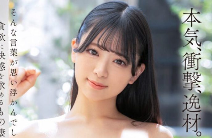 【AVデビュー×清楚美女】逸材すぎるGカップ美人女子大生がAV初出演♪羞恥心を感じながらもしっかり感じちゃう淫乱お姉さん！