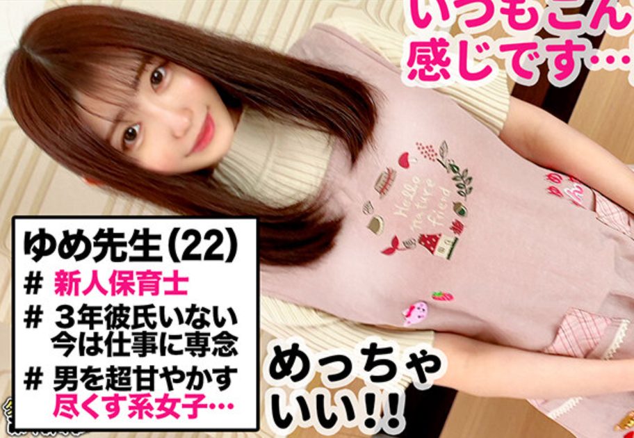 普段小さな子供相手をしているお姉さんがオヤジのテクに翻弄されて声を漏らし欲情したカラダを許してしまう！