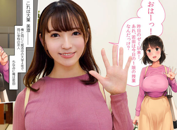 デリヘルを頼んでやってきたのはまさかの同級生！『嫌じゃなければ…する♡？』男女の友情より性欲が勝る瞬間ｗ