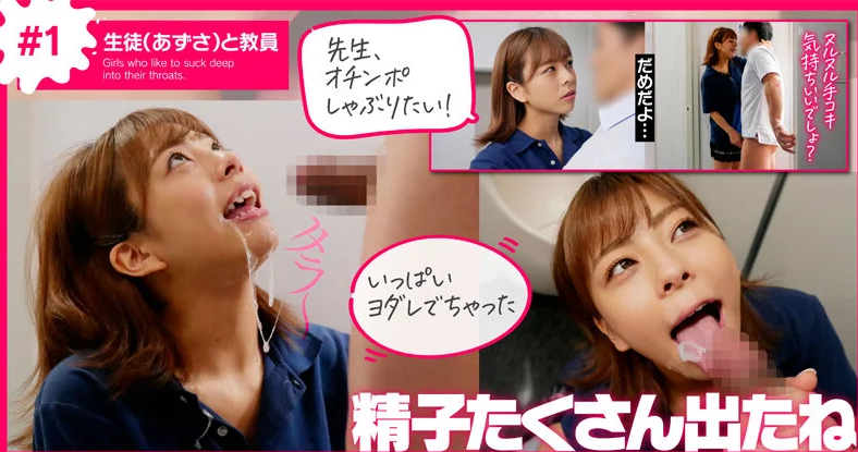 教員に恋したJKがトイレや職員室で涎まみれでチ〇ポしゃぶりまくり我慢できずに教室でエロ行為始める！