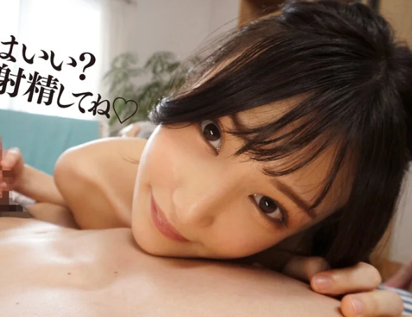美少女に五感全てを支配されたい！『私の合図で射精しなさい♡』目も耳も犯されてアクメさえも命令するドSなオナサポ！