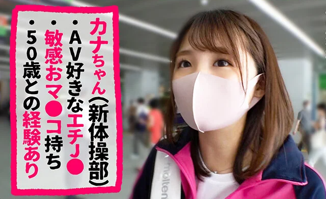 AV好きなエロJKの未成熟ボディを堪能すべく敏感な胸やアソコ責め潮吹き悶えながら肉棒の刺激にエロ顔晒す！