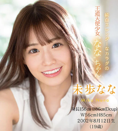 清楚で笑顔が素敵な美少女がAVデビュー！緊張しながら男優に体弄られ肉棒の刺激に快楽を感じつつ喘ぎまくる！