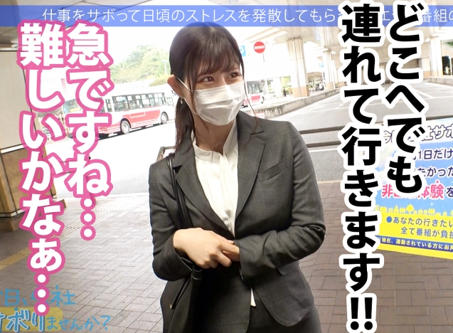 出勤中の駅前でナンパされても笑顔で神対応！『あっあぐぅ♡！』その正体は乳首を立たせながらアクメする淫乱な女教師！